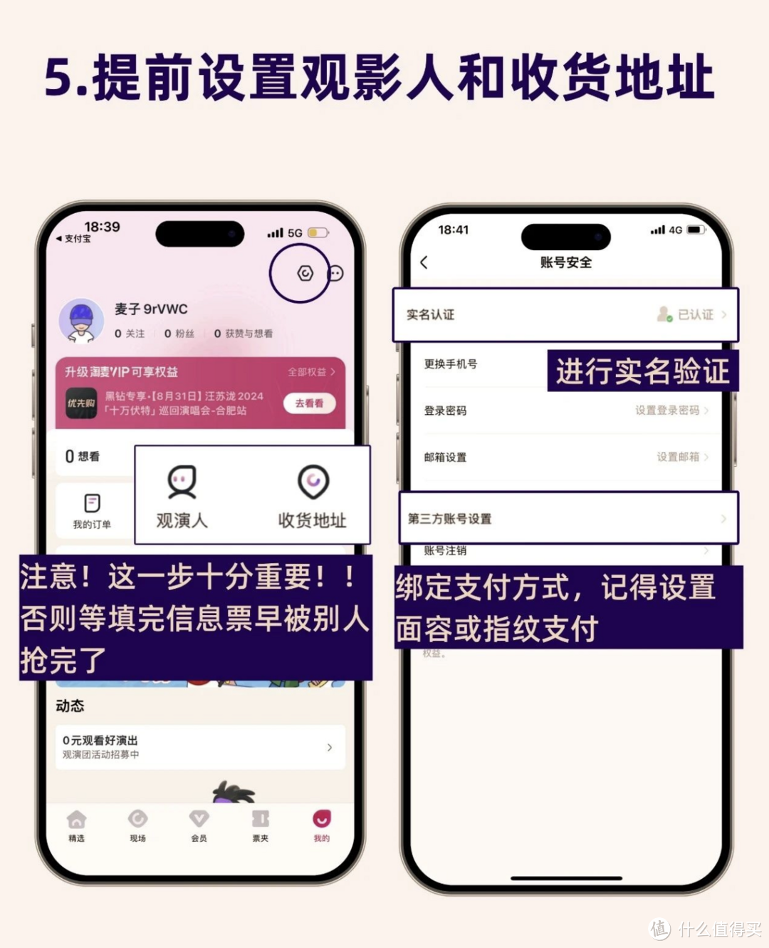 iPhone还有这绝活！再也不怕抢不到演唱会门票，去看自己的偶像了！