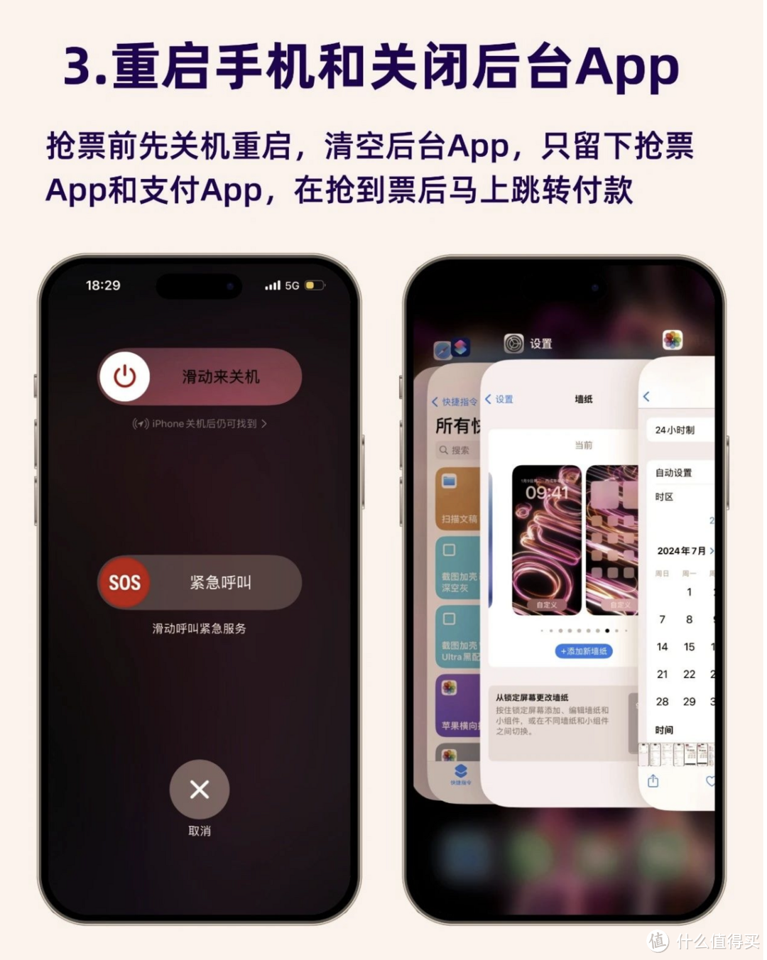 iPhone还有这绝活！再也不怕抢不到演唱会门票，去看自己的偶像了！