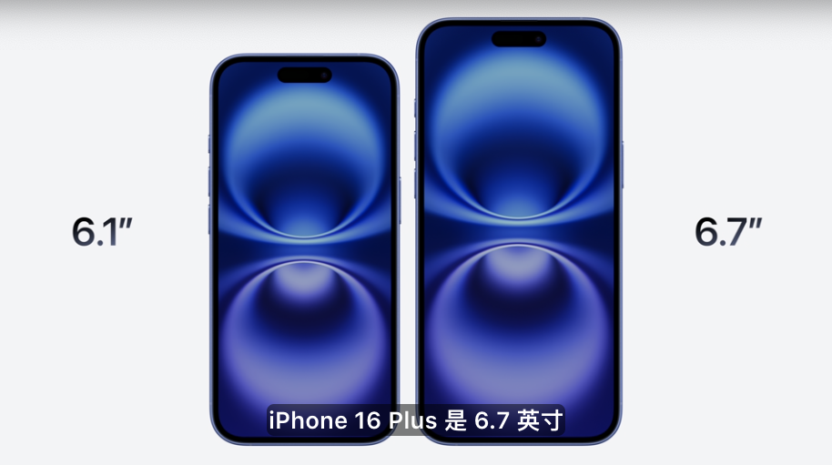 iPhone 16系列正式发布：全系相机按键、A18芯片、加量不加价