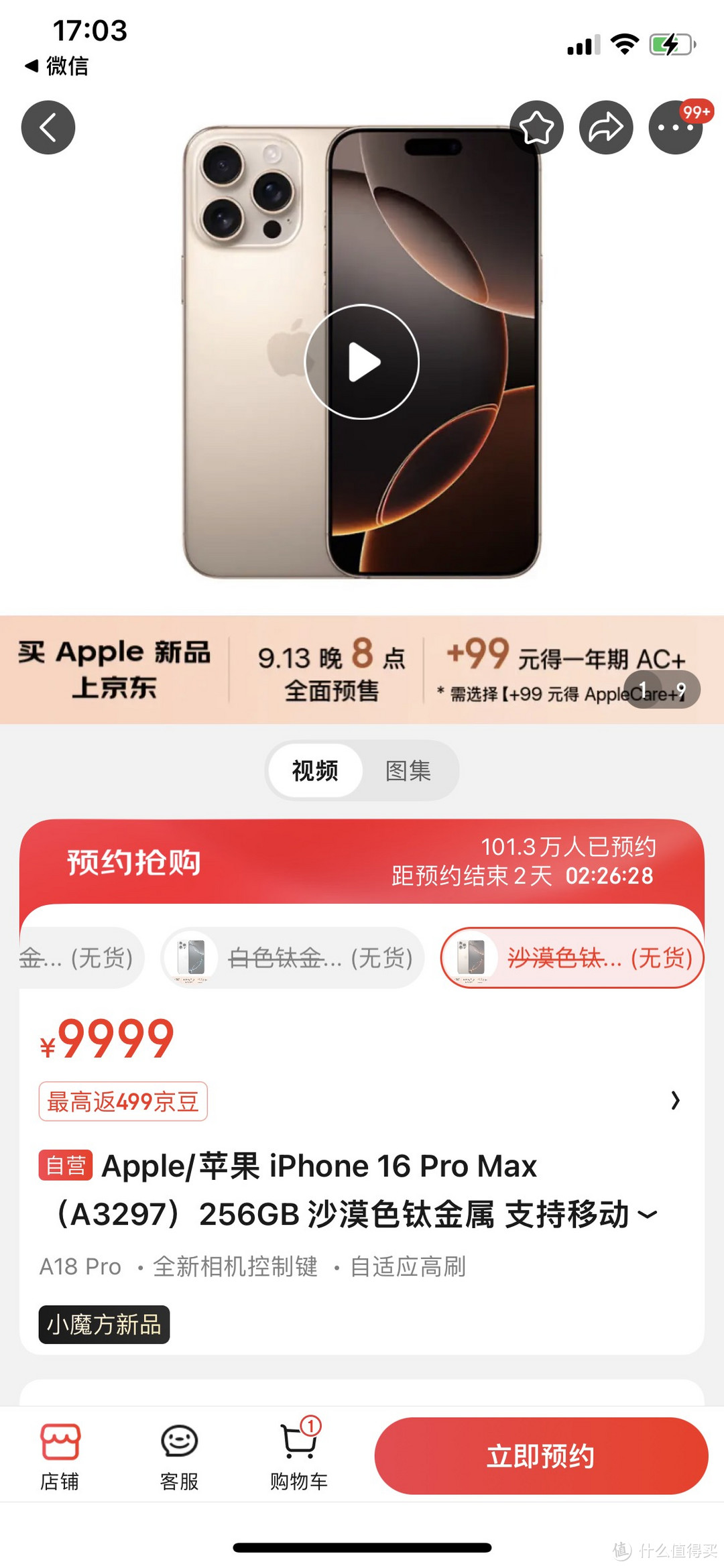 好消息，iPhone 16系列正式开启预约，快来约起来吧！