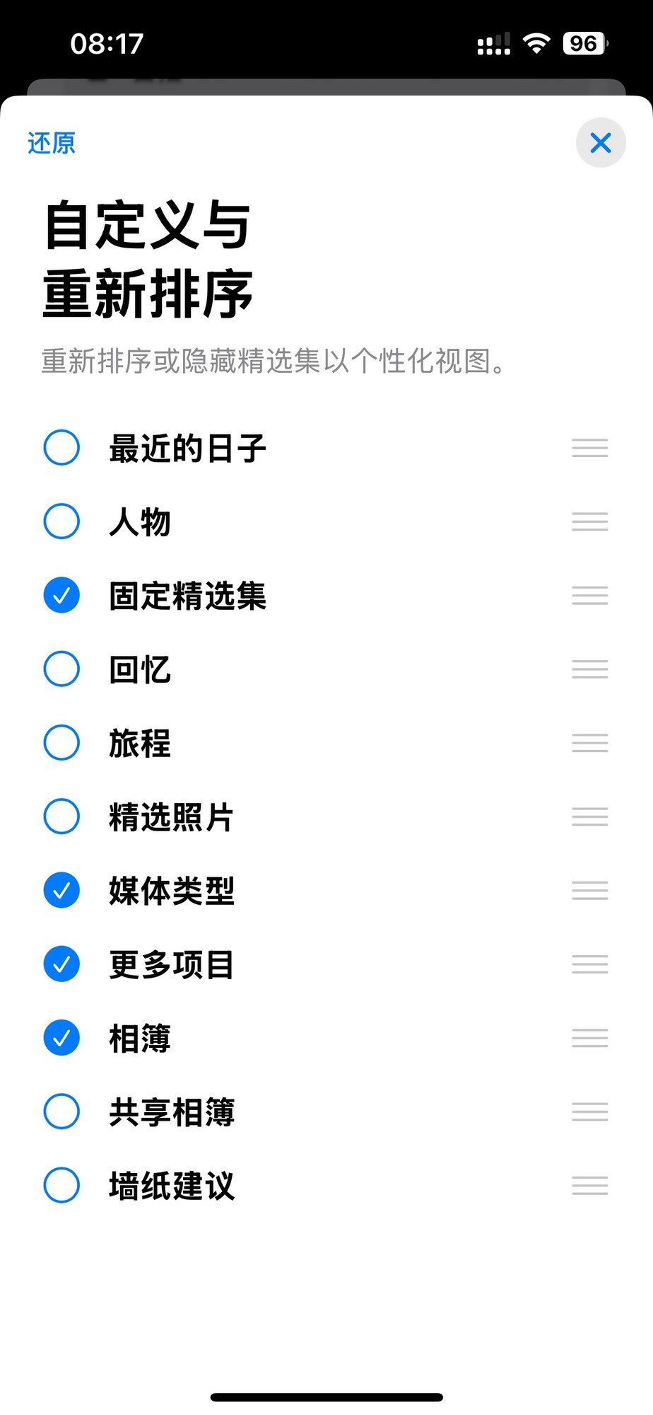 3步搞定：解决iOS18相册不好用办法来了