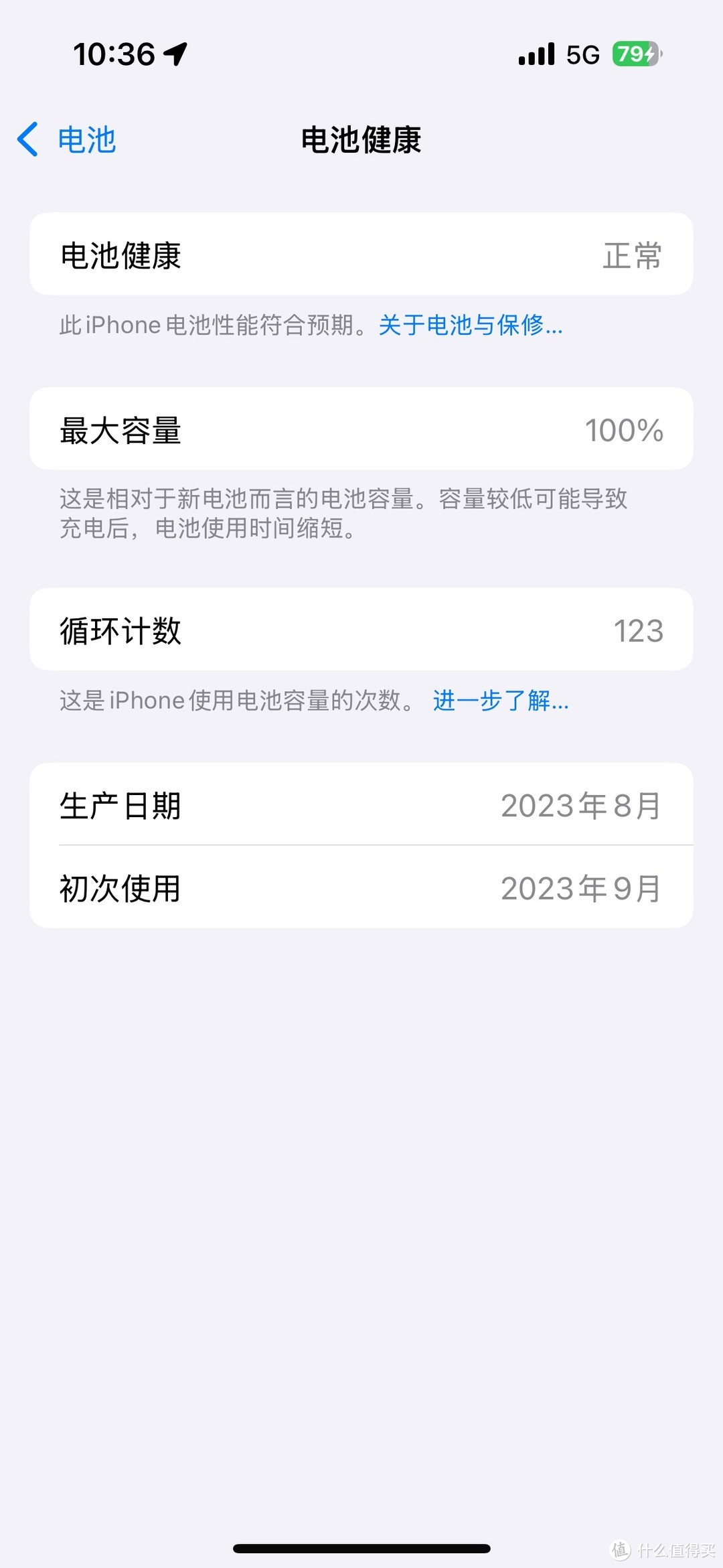 谁说iPhone电池衰减的快，看我👇🏻