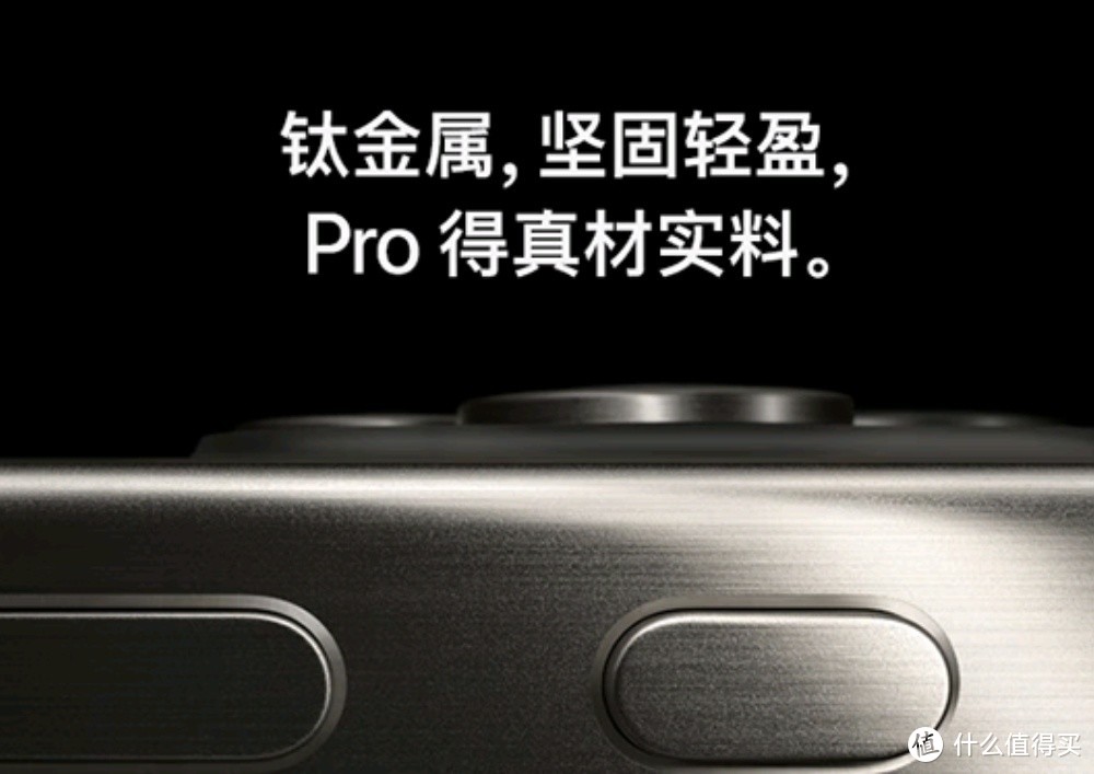 iPhone 15 Pro Max：上代旗舰，现在入手挺合适