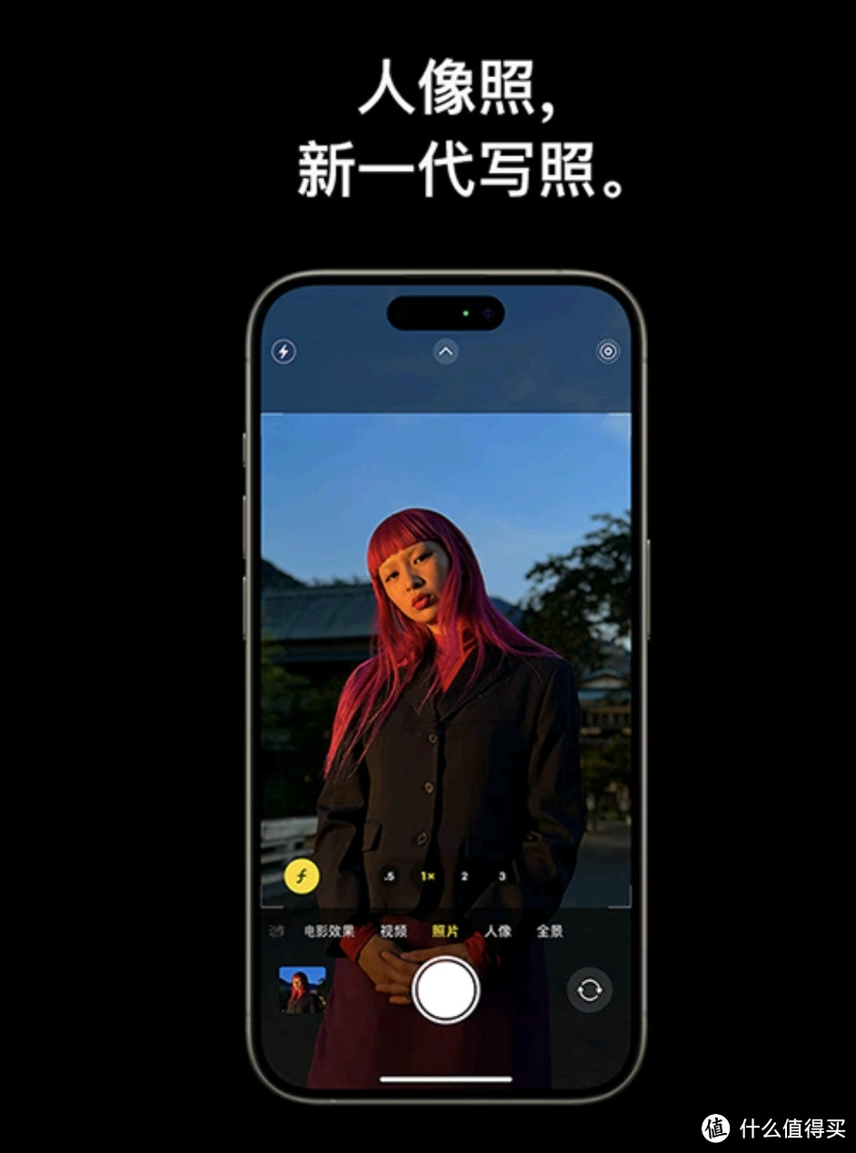 iPhone 15 Pro Max：上代旗舰，现在入手挺合适