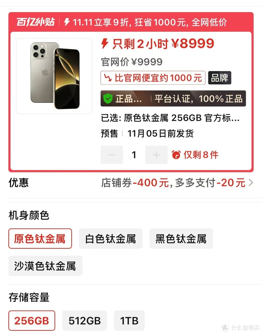 苹果史无前例快速降价，iPhone16Pro Max已经降价1000元！