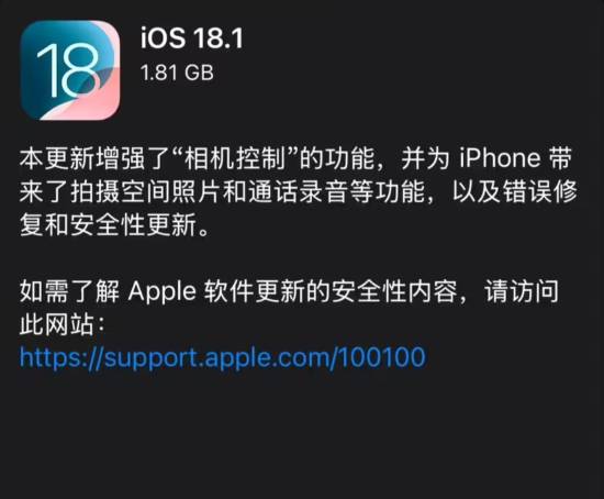 iPhone通话录音会通知对方 实测安卓也能收到提示