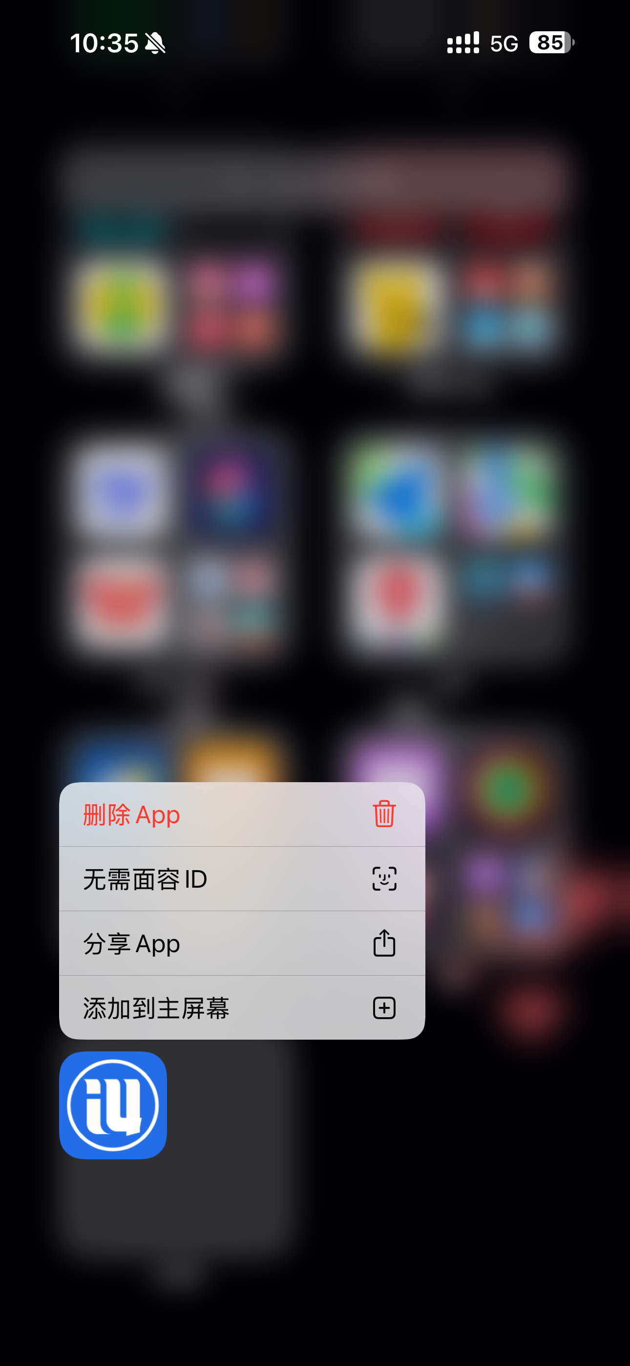 iPhone如何隐藏App应用